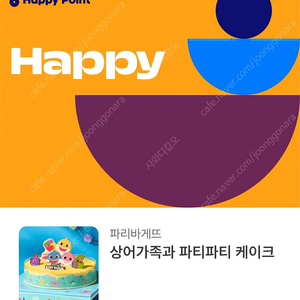 파리바게트 파바 케이크 기프티콘 34000/타제품가능