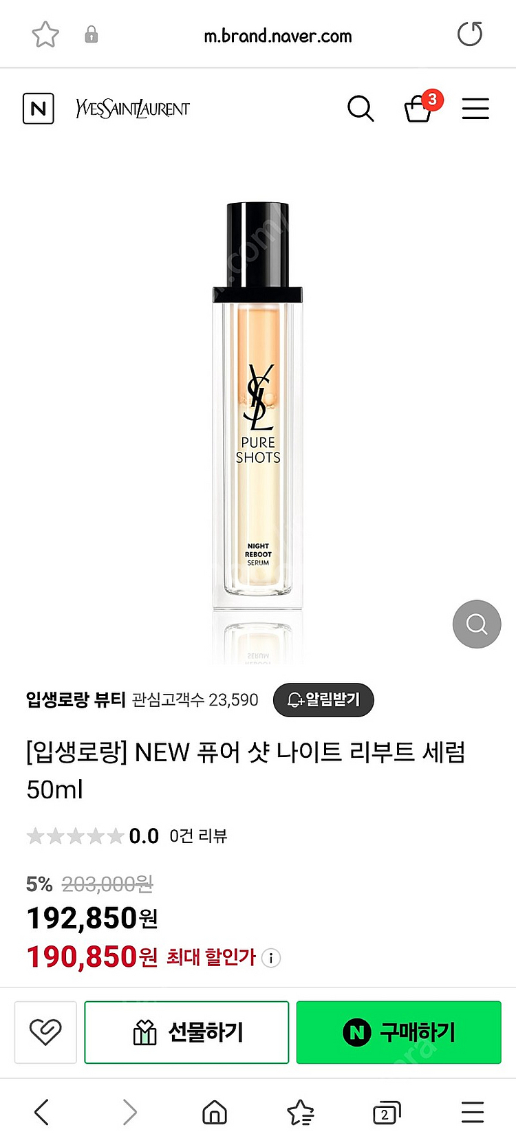 [새상품]입생로랑 퓨어샷 나이트리부트세럼 50ml(정가...--3