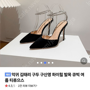 지미츄스타일 구두 245cm(39사이즈)