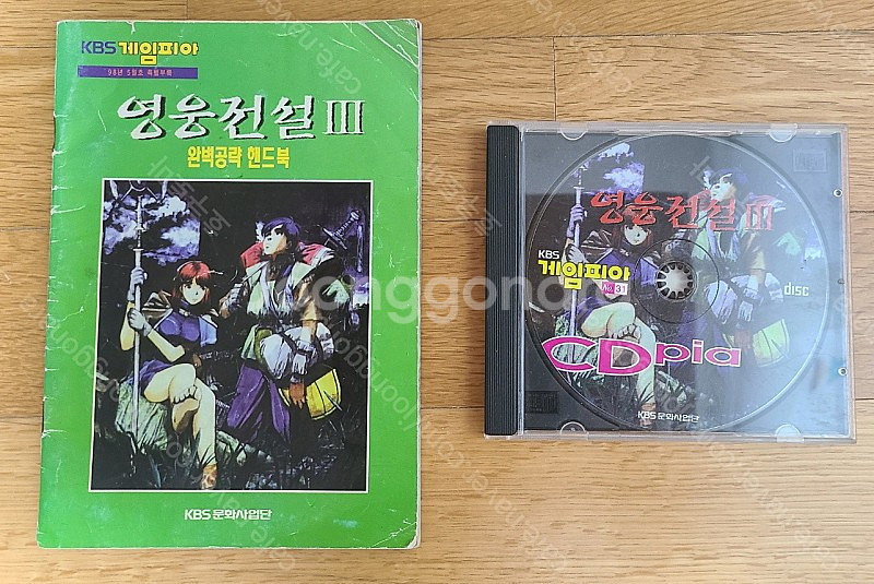 게임피아잡지 부록 영웅전설3 cd/핸드북 일괄 판매합니...--0