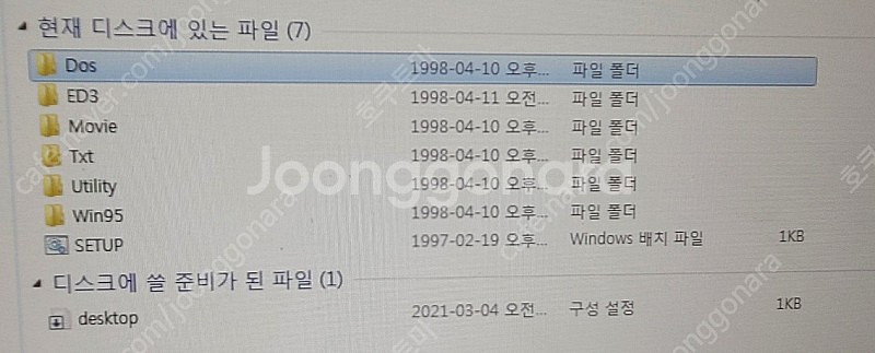 게임피아잡지 부록 영웅전설3 cd/핸드북 일괄 판매합니...--4