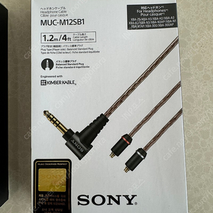 SONY MUC-M12SB1 킴버케이블 리케이블