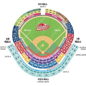 25일 ssg vs 한화 3루 응원석 구매합니다.