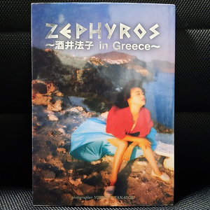 사카이 노리코 사진집 ZEPHYROS 酒井法子 in Greece~