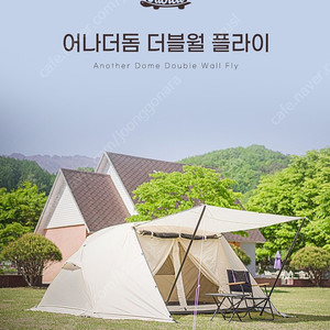 새제품) 캠핑용품 패슬로우 어나더돔 더블월 플라이
