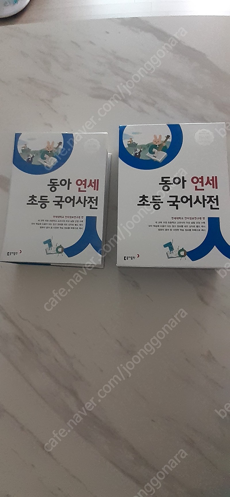 동아연세초등국어사전 초등 소수 개념이 먼저다