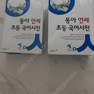 동아연세초등국어사전 초등 소수 개념이 먼저다