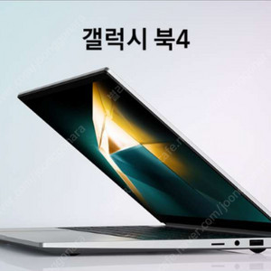 (인천 서구 직거래만)갤럭시북4 NT750XGR-A31A 미개봉 새제품