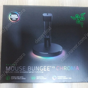 RAZER mouse bungee v3 chroma 미개봉 팝니다