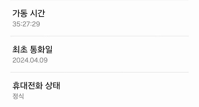 갤럭시 S24 울트라 티타늄블랙 1테라(1TB) 급처합...--6