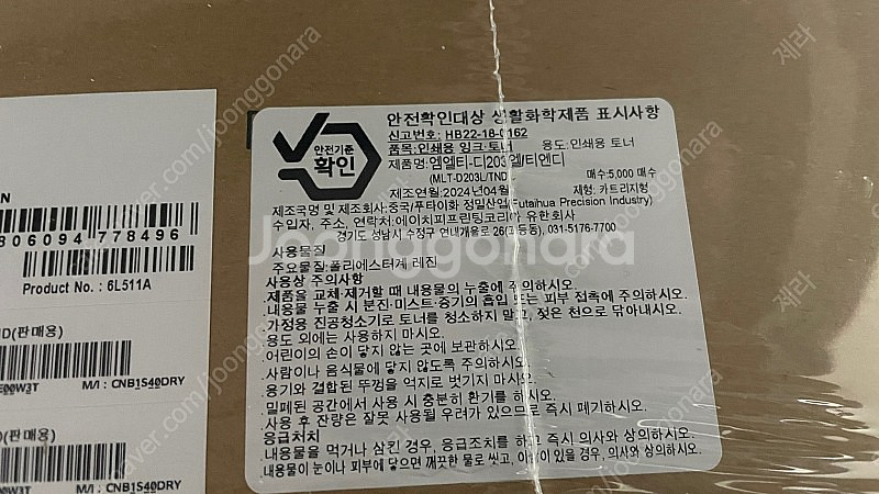 MLT-D203L--1