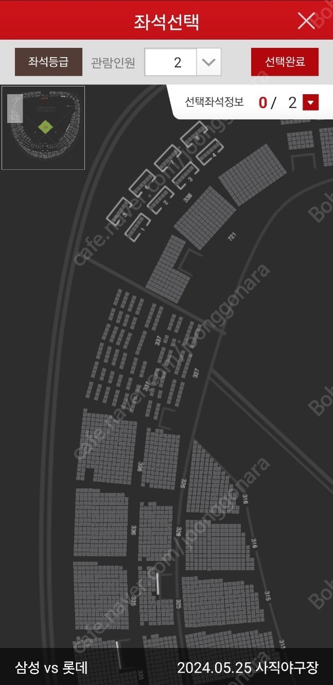 5/24 사직) 롯데 vs 삼성 337블록 4인 테이블석