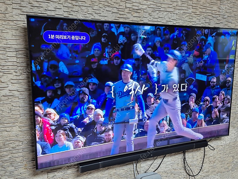 삼성 QLED TV 75인치 4K + JBL 사운드바 (우퍼 포함) 5.1 채널 판매합니다