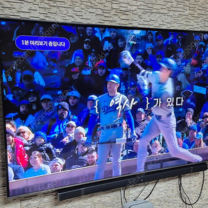 삼성 QLED TV 75인치 4K + JBL 사운드바 (우퍼 포함) 5.1 채널 판매합니다