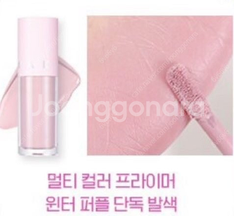 웨이크메이크 멀티 컬러 프라이머 윈터퍼플--0
