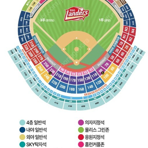 5월 26일 (일) SSG vs 한화 3루 외야일반석 3연