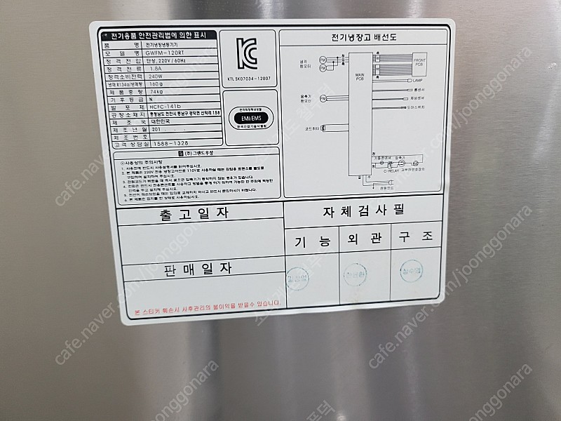 ( 카페 사용 / 개인 ) 테이블 냉장고1200, 쇼케이스 냉장고 1200 / 35~85만