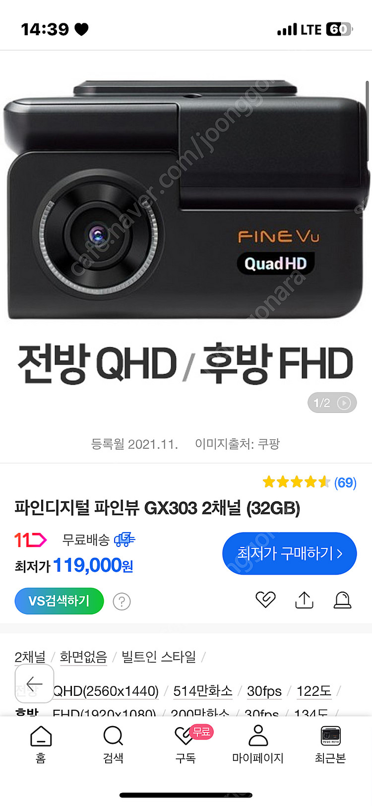 파인뷰 gx303 32g 미개봉 팝니다--0