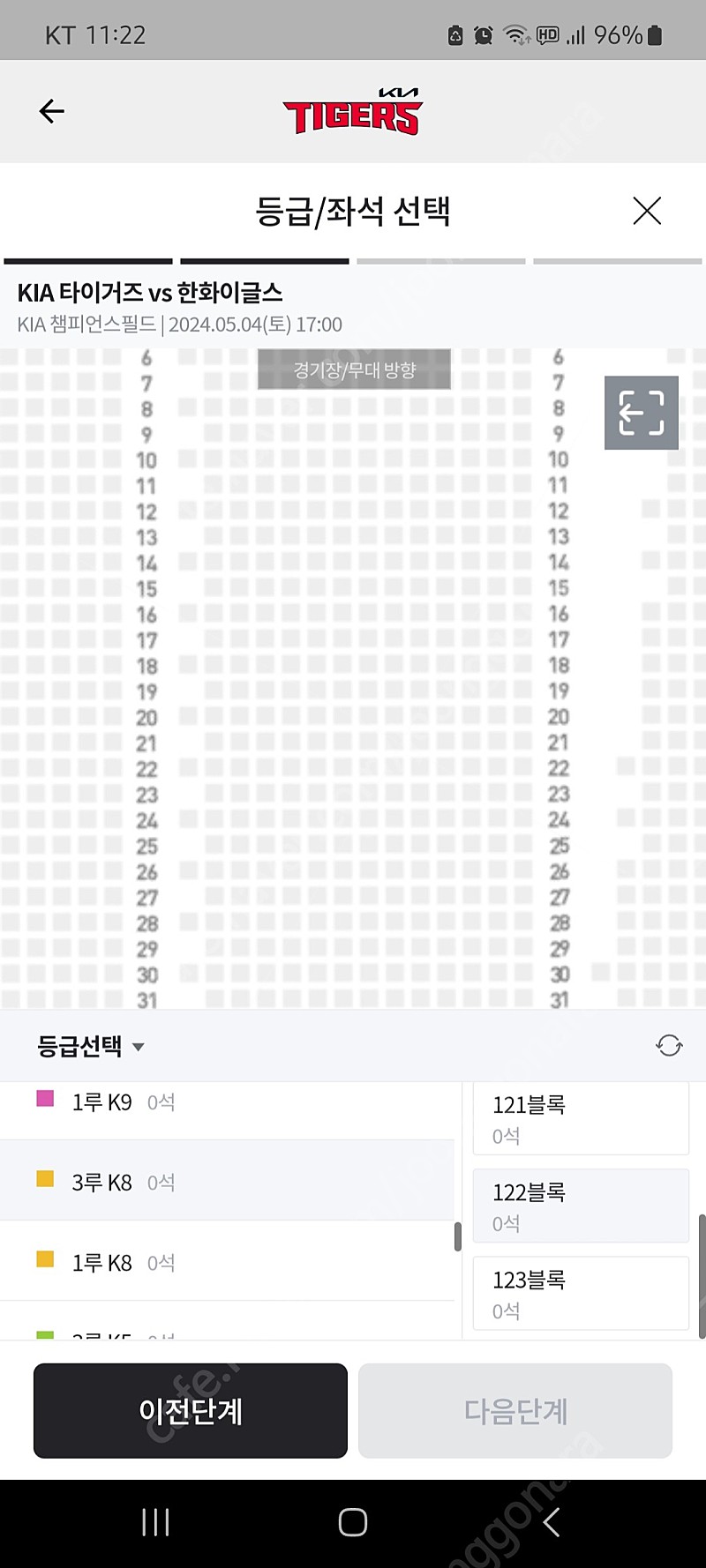 기아타이거즈 티켓 5/24 금요일 3루 응원석 4연석 (2연석가능) 팝니다