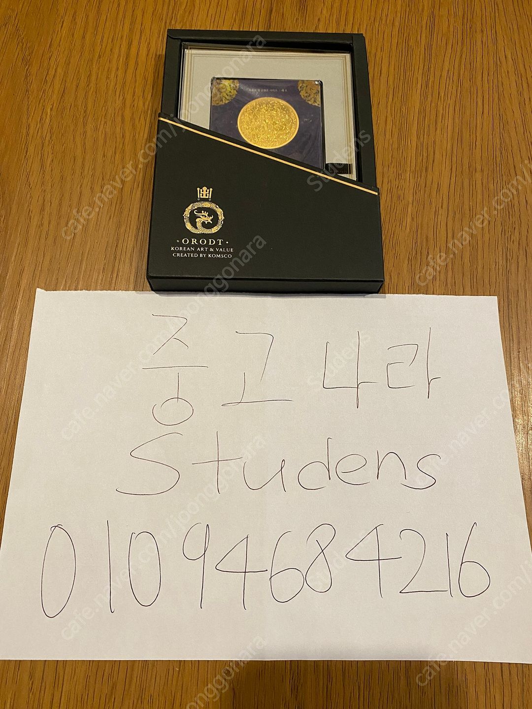 한국조폐공사 골드바 순금 곤룡포 3종 세트 일괄 판매 (46.65g) 황룡포 청룡포 홍룡포 | 중고나라 - 안심되는 중고거래