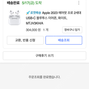 애플 에어팟 프로 2세대 실사용 3일동안 착용 5시간 미만