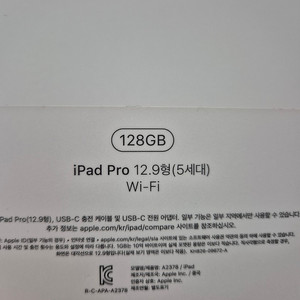 아이패드 프로 12.9 5세대 Wifi (128GB)
