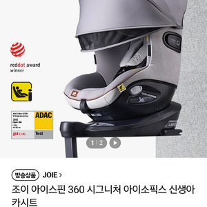 조이 아이스핀 360 시그니처 새제품