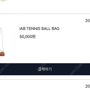 아이앱 요넥스 볼백 IAB TENNIS BALL BAG 아이엡스튜디오 볼백