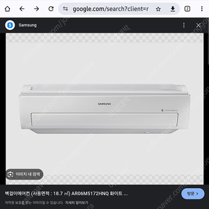 ar06m5172hnq 삼성 벽걸이 에어컨 실내기만 삽니다.