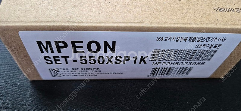 하이패스 Ir방식 엠피온 Set-550--0
