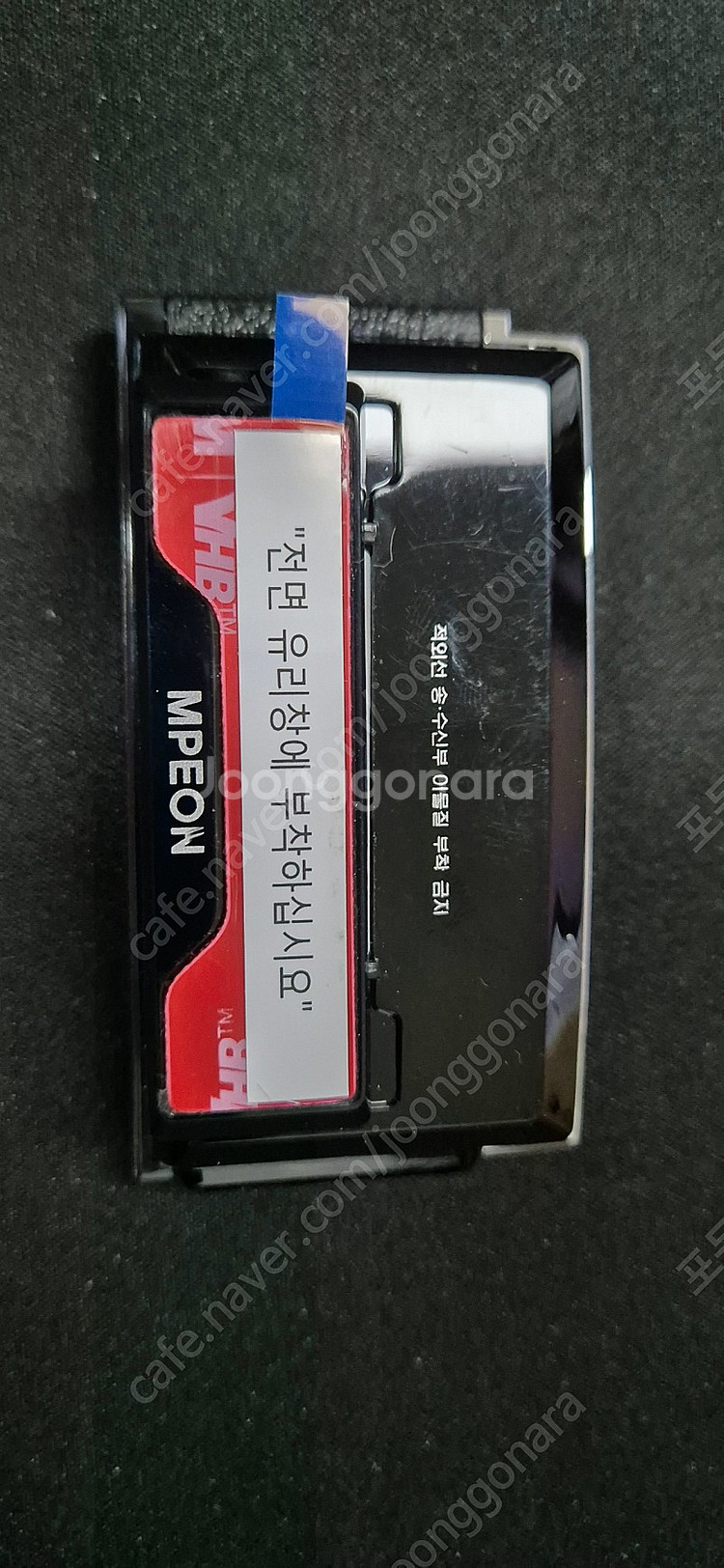 하이패스 Ir방식 엠피온 Set-550--2