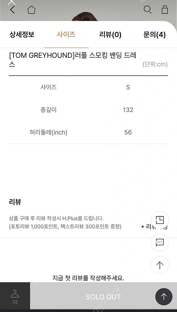 톰그레이하운드 러플 원피스--4