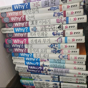 Why 와이책 150권 + 활동북