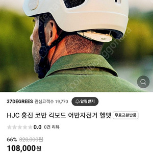 홍진 HJC 어반자전거 헬멧 5만원으로 네고