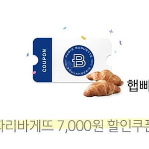 땡겨요 땡데이 파리바게뜨 7천원 할인 쿠폰(400원)