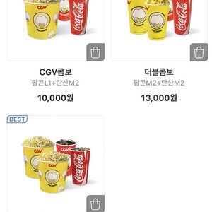 CGV영화예매 2인18,000원/ CGV콤보/라지콤보/더블콤보 50%할인