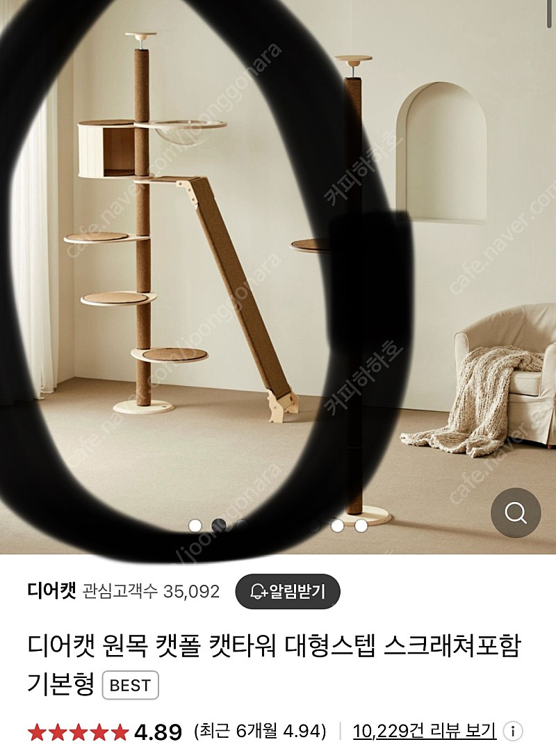 디어캣 캣폴 팝니다