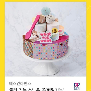 베라 골라먹는 스노우볼 기프티콘 판매