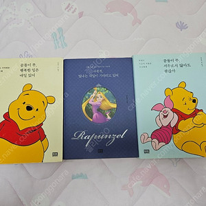 디즈니 라푼젤, 곰돌이 푸 에세이 + 그림 에세이 도서 (총 4권 묶음 판매)