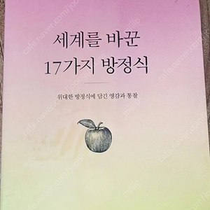 누구나 물리 등 과학 관련 도서 4권 판매합니다