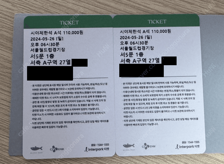[서울] 임영웅 콘서트 26일(일) 1층 시야제한석 2연석
