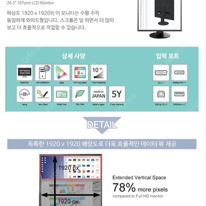 EIZO EV2730Q 1:1 정사각형 모니터 (전문가용 고해상도 모니터) 26.5인치