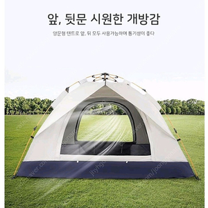 [리퍼] 에이원스토어 원터치 간편한 캠핑 텐트 / 2~3인용
