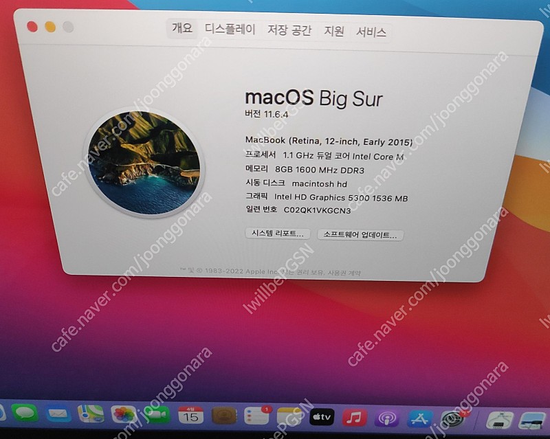 맥북) 애플 맥북 A1534 윈도우 10 듀얼 부팅 가능 판매