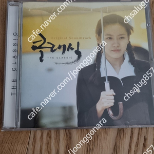 영화 조승우 손예진 주연 클래식 ost cd