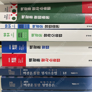 백광훈 검찰직 형사소송법 형법총론 형법각론 형사법전