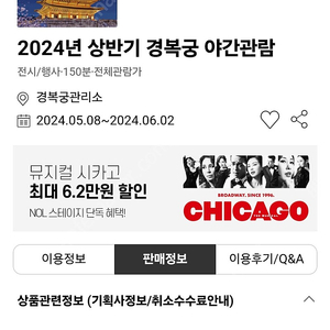 경복궁 5월 23일 야간개장