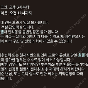 동해오션시티 레지던스호텔