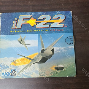 iF-22 옛날PC게임 CD 팔아요