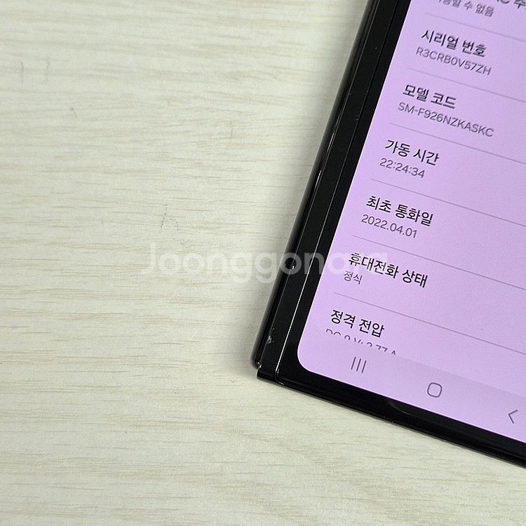 갤럭시Z폴드3 블랙색상 256용량 미파손 가성비 꿀매물...--3